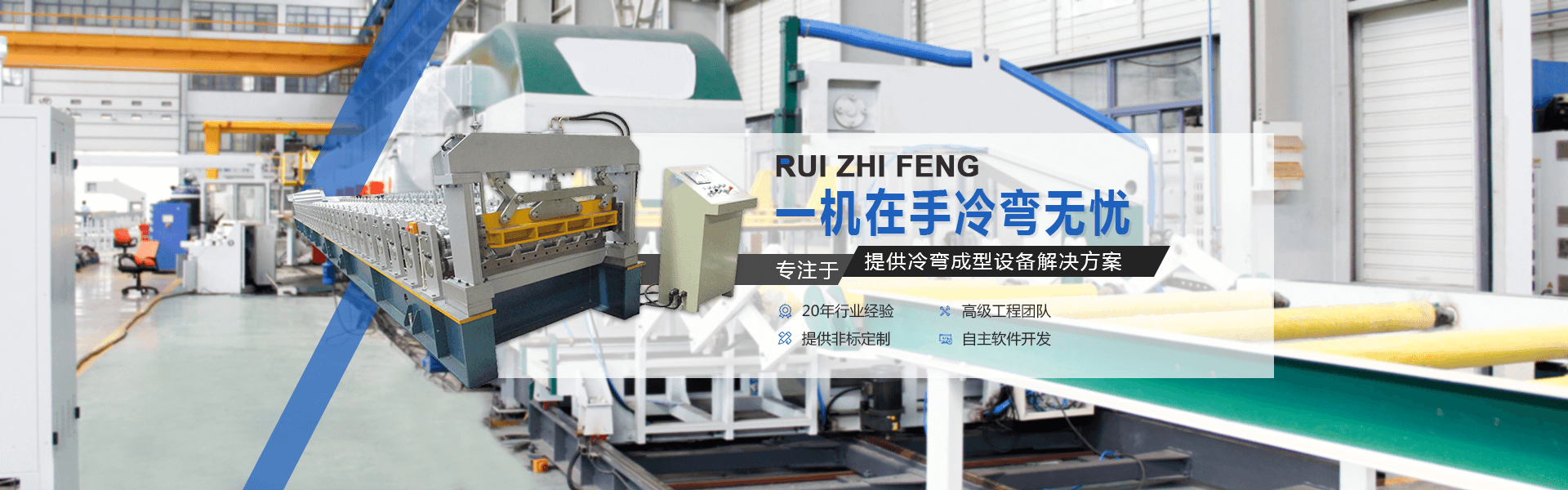 宣爾精密banner