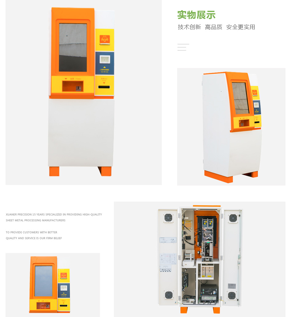 取票機(jī)/售票機(jī)/取報告機(jī)